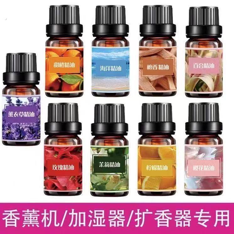 【拍1发3】水溶性香薰精油加湿器家用室内卧室香薰机精油灯熏香
