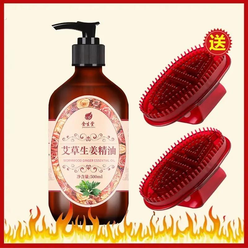 艾草生姜精油揉肚子开背肩颈推拿精油足疗按摩油身体按摩油润肤油