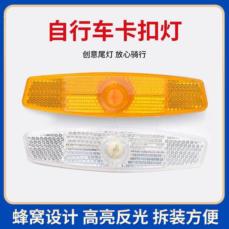 山地车辐条反光片公路自行车轮圈反光板反光条车圈反光安全警示灯