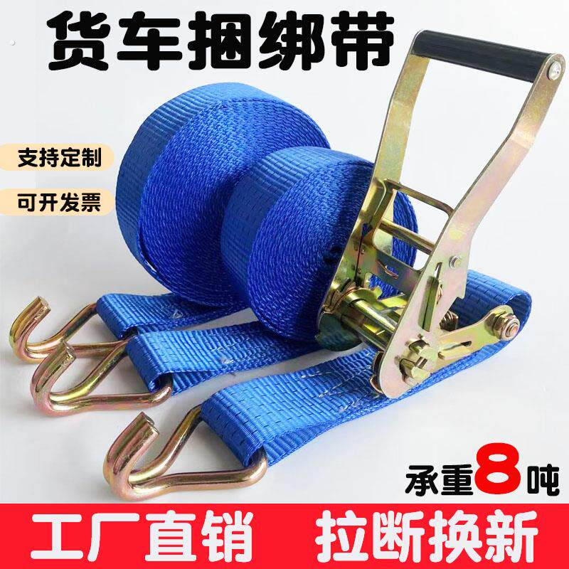 货车捆绑带紧绳器货物捆绑带捆绑器绑带拉紧器拉紧器飞机带紧固带