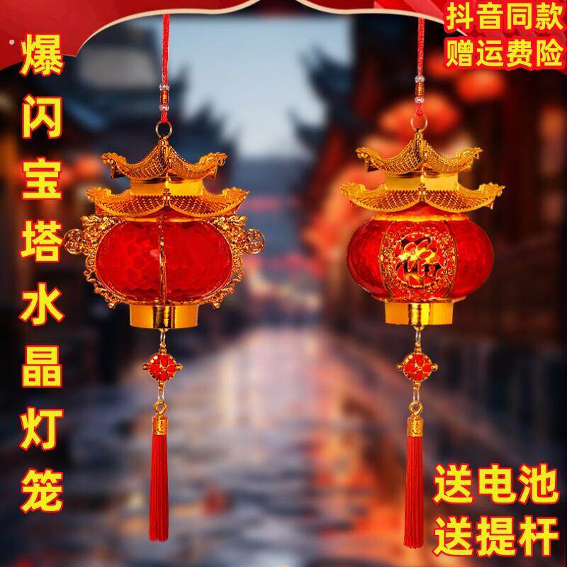 2026新款节日喜庆乔迁结婚室内装饰灯笼挂大门口手提发光宝塔宫灯