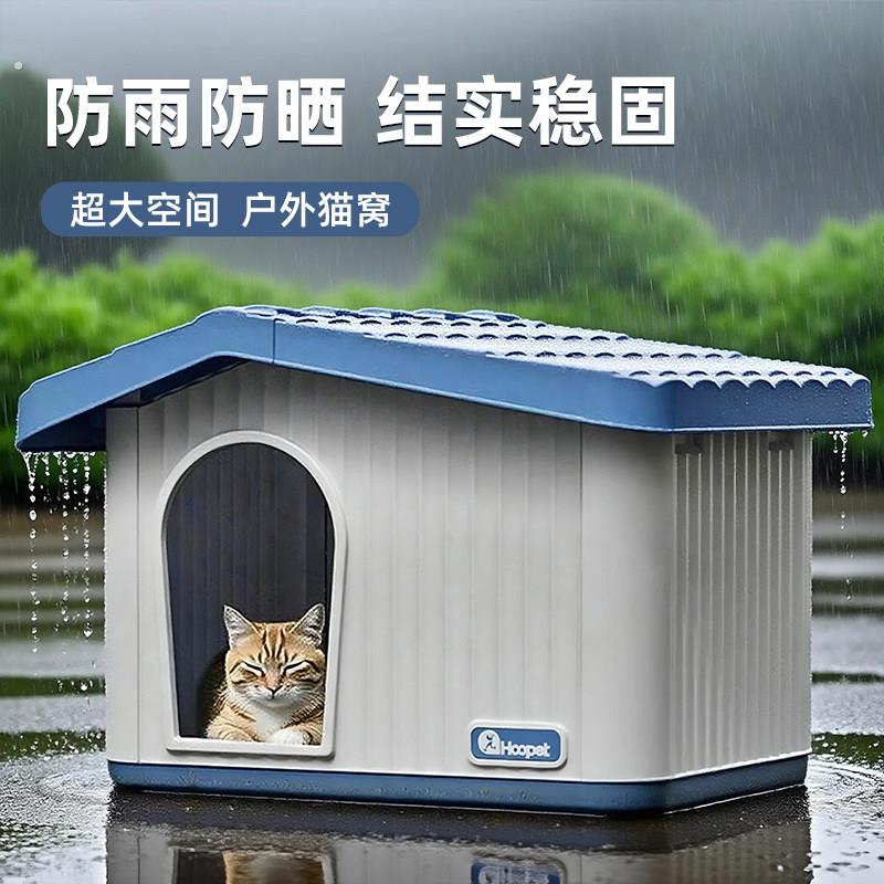 流浪猫户外窝户外猫窝四季通用封闭式猫屋猫咪安全感窝室外猫房子图片