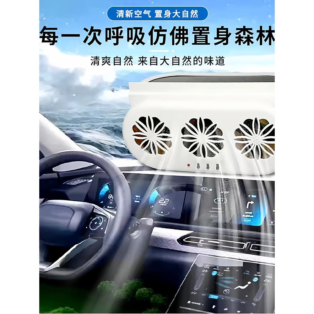 车窗通风扇车内降温车载排气风扇车载换气降温通风散热器散热风扇