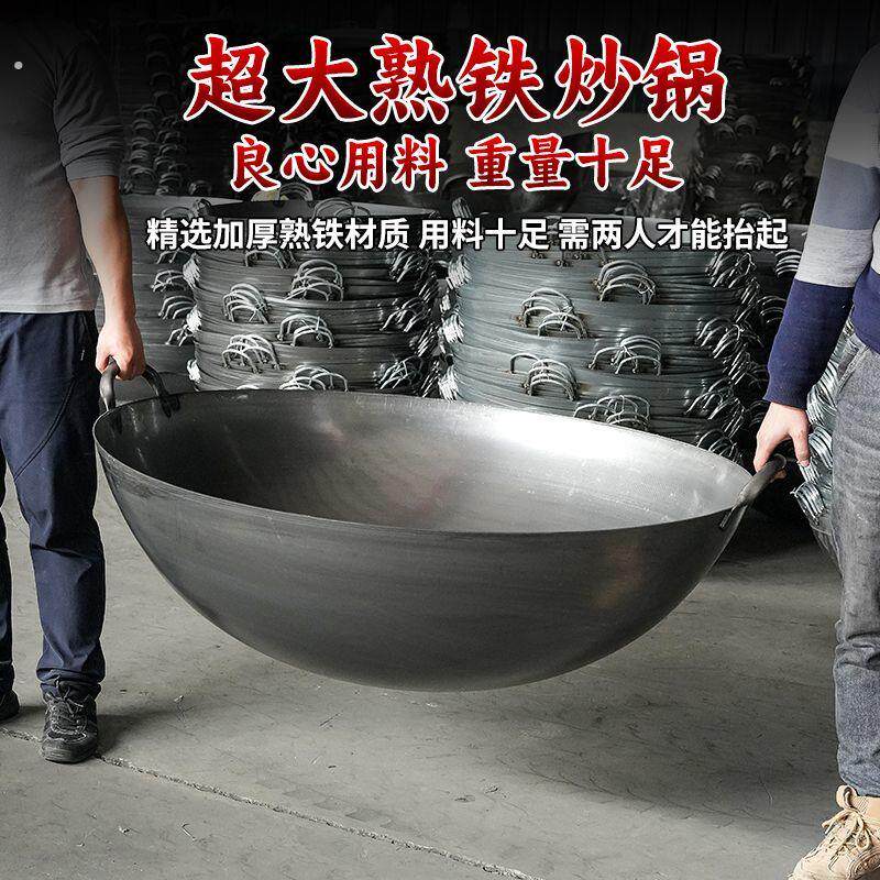 超大熟铁钢板大锅加粗加厚正宗铁锅特厚大铁锅超厚炒料猪用