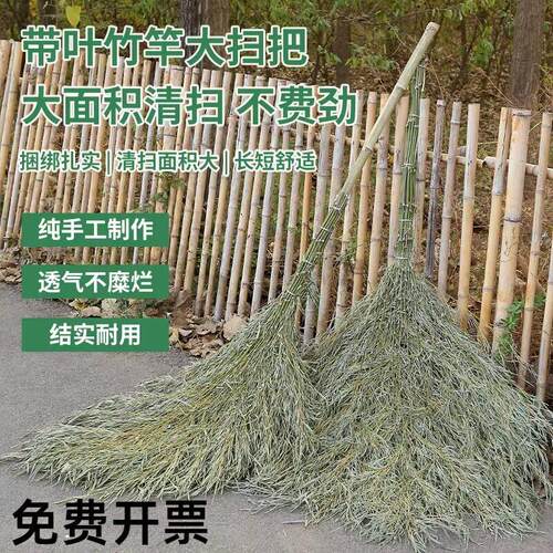 户外塑料丝竹扫把老式庭院大扫把工厂环卫工人物业学校专用竹扫把