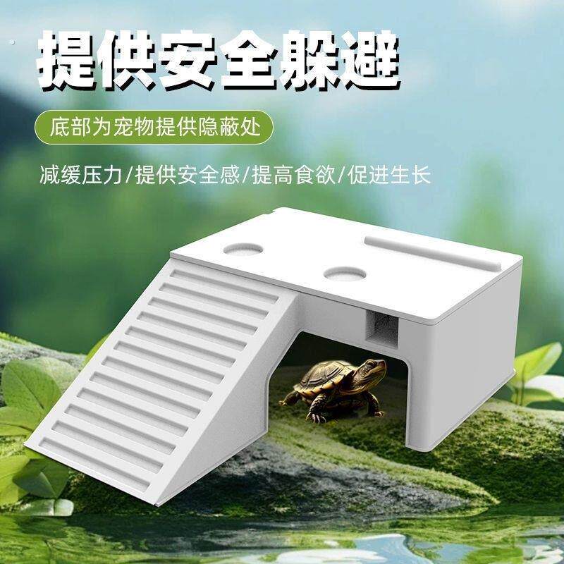 乌龟晒台巴西龟草龟造景龟箱爬台乌龟晒背台小乌龟躲避屋别墅爬坡