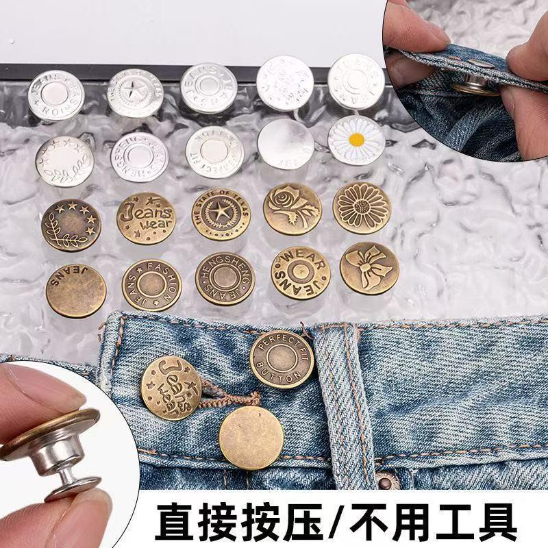 牛仔裤扣钉免钉可拆卸改腰围大小收腰神器钮扣裤子免缝收腰钮扣钉