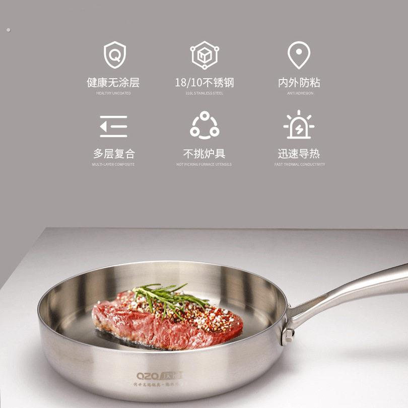 18-10三层钢煎锅加厚平底锅家用精致小锅平底牛排煎锅可洗碗机