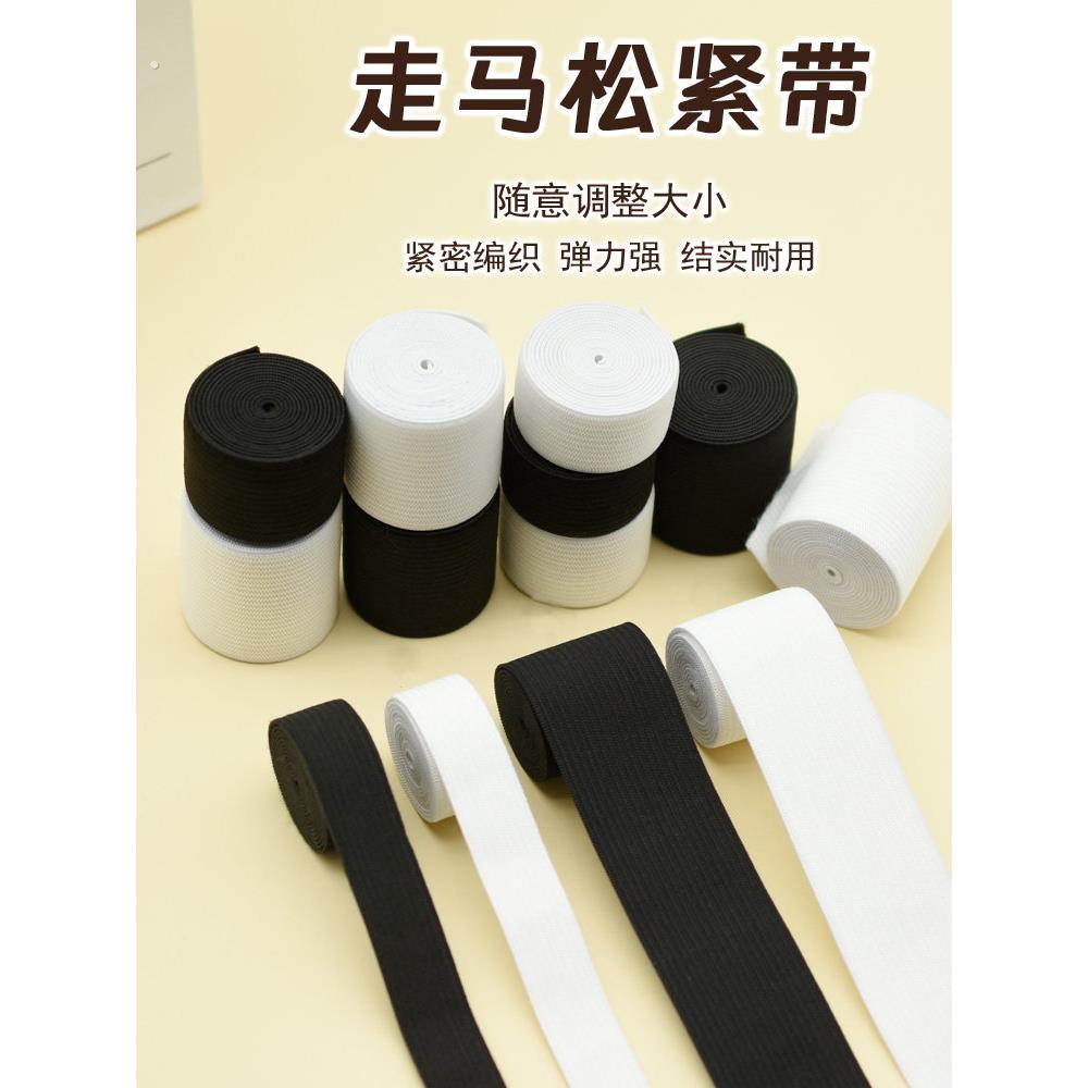 弹力宽弹力黑色橡皮筋中粗腰裤绳家用细软宽橡皮筋服装配件