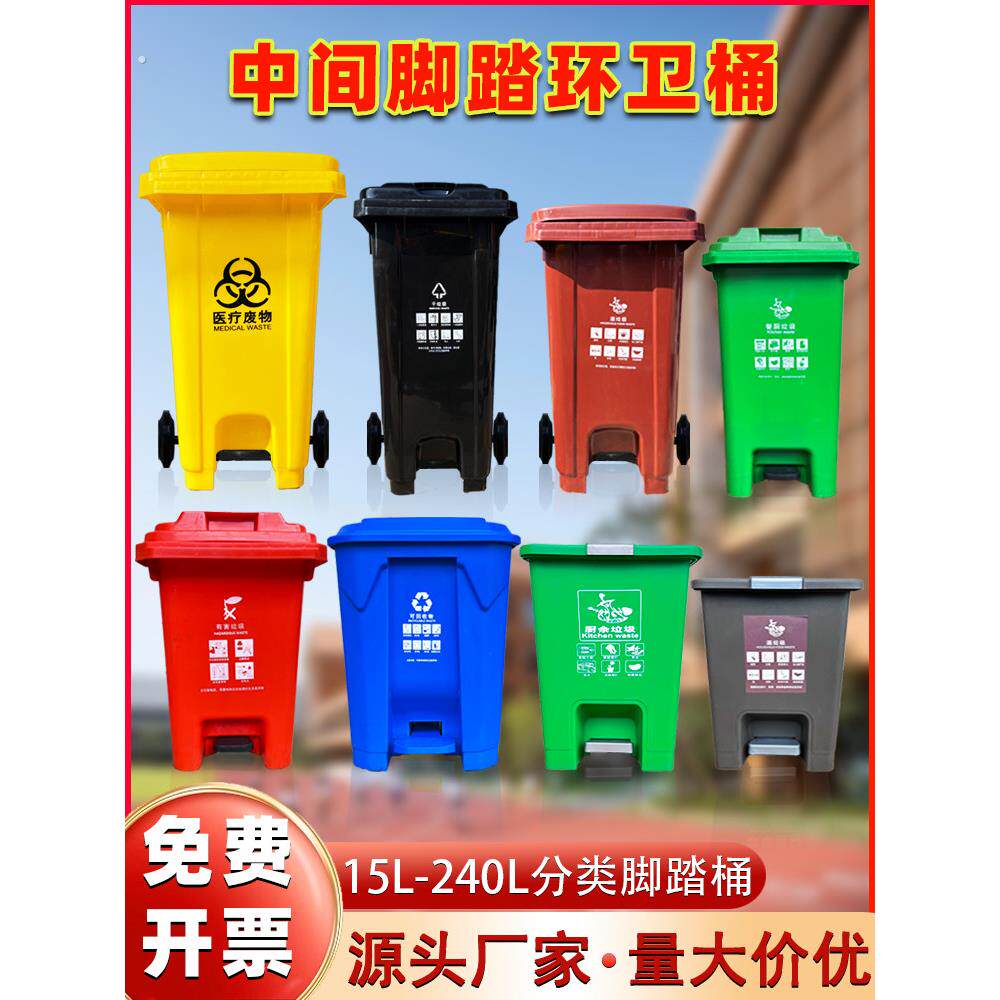脚踏式垃圾桶大型商用户外有盖卫生箱脚踏式大型分类大容量家用小