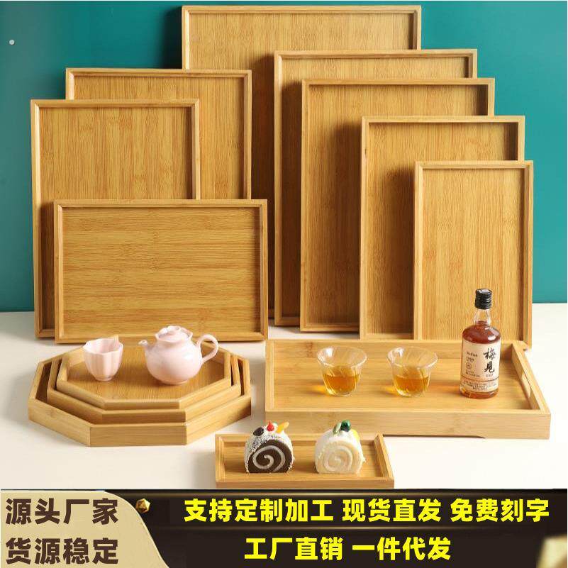 免费雕刻竹制木托盘实木盘长方形竹盘木盘子木质托盘圆盘茶盘烧烤