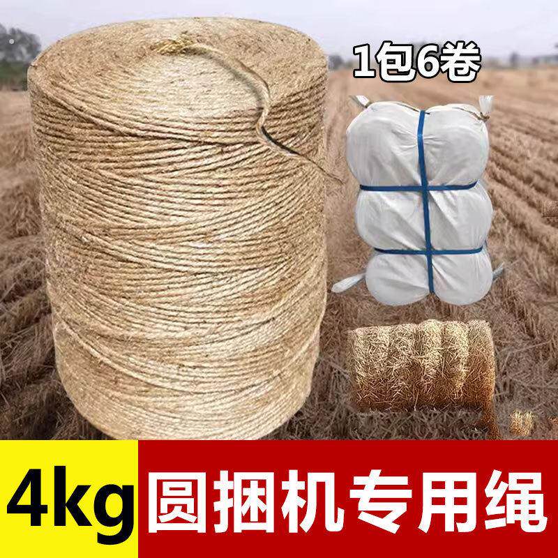 牧草打捆绳圆捆打捆机专用麻绳玉米秸秆打草绳甘蔗捆绑绳三股麻绳
