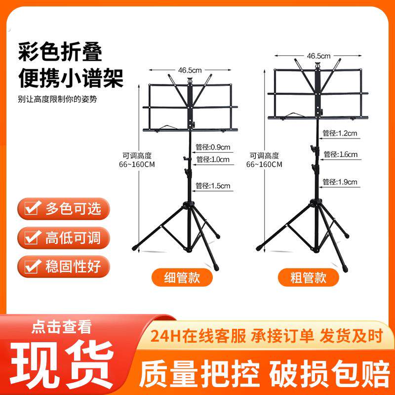 谱架可携式家用可升降折叠乐谱架吉他古筝专业谱架子谱台曲琴谱架