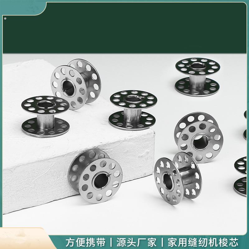 家用脚踏老式缝纫机线 线梭子底线 线梭芯线 线圈梭套梭壳心配件