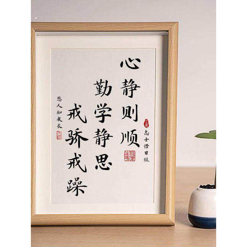 夫妻之道书法作品摆件客厅卧室床头柜装饰字画摆台实木相框挂画
