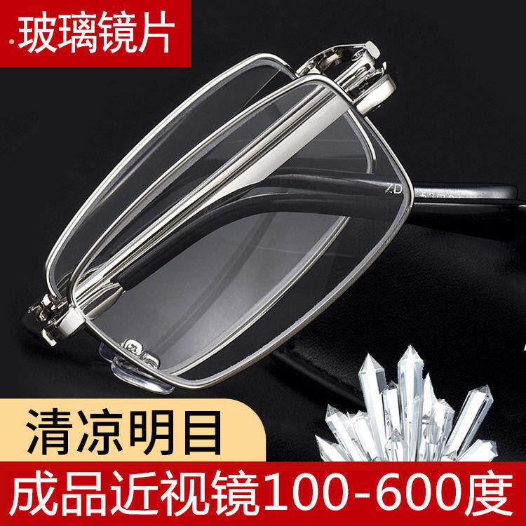 玻璃成品近视眼镜男有度数折叠可携式超轻超薄大脸显瘦近视镜高档