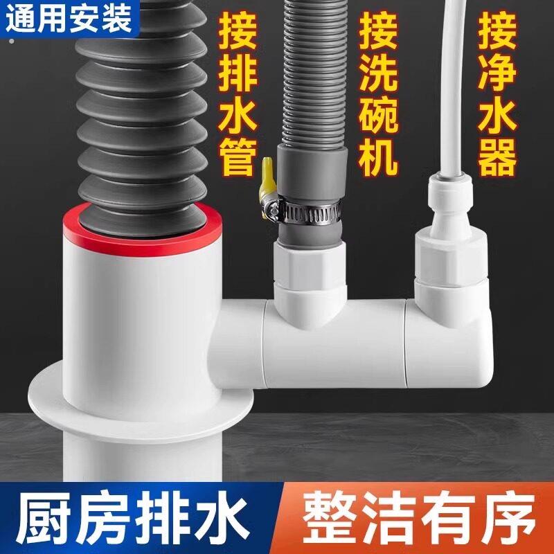 厨房专用管三头通分流器洗菜盆洗碗机三头通接头排水管净水器
