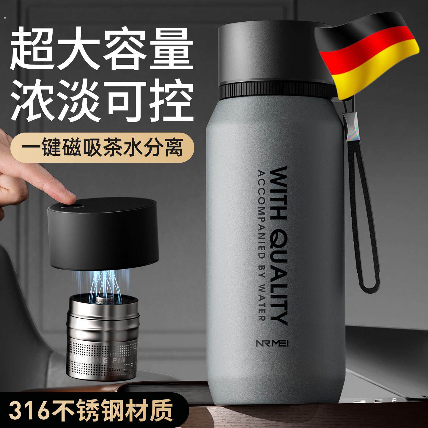 德国全钢闷茶杯保温杯大容量茶水分离杯磁弹泡茶杯车载男大号茶杯