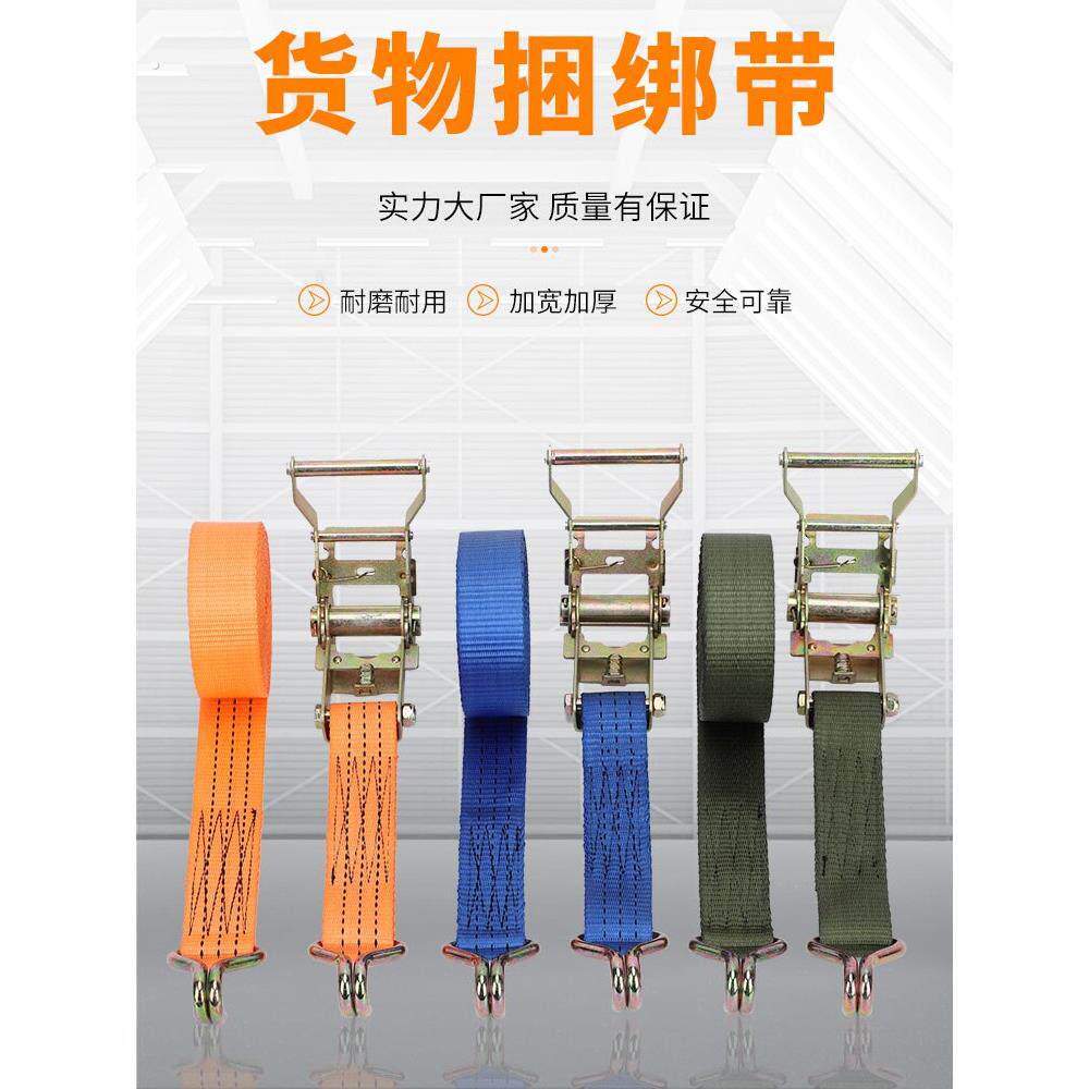 货车货物捆绑带拉紧器卡板货柜固定带涤纶加厚紧绳器棘轮拉紧器