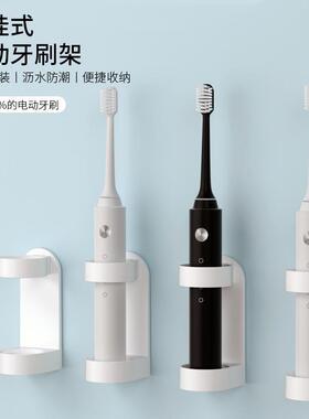 电动牙刷架置物架牙刷底座挂壁简约牙刷支架收纳架日用品牙刷架子