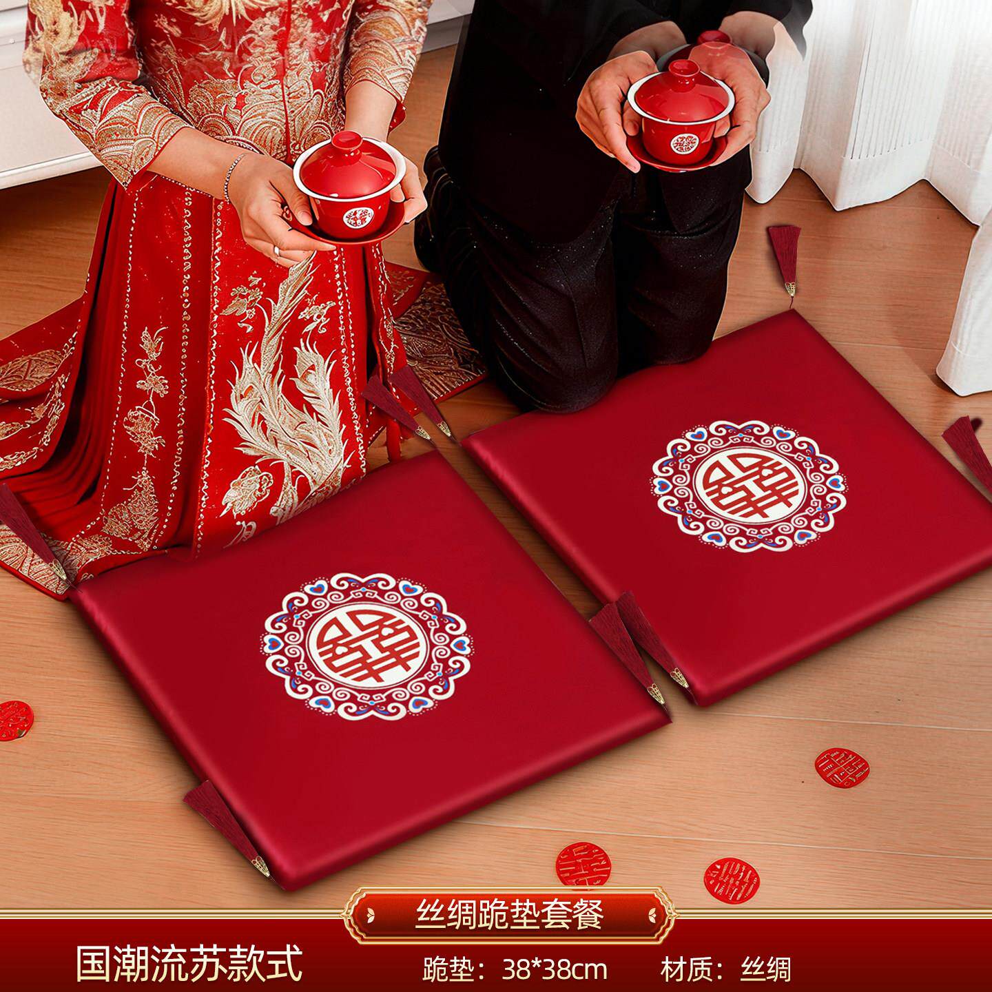 结婚用品一对跪垫新娘敬茶加厚磕头改口婚礼喜字红色婚庆坐福垫子