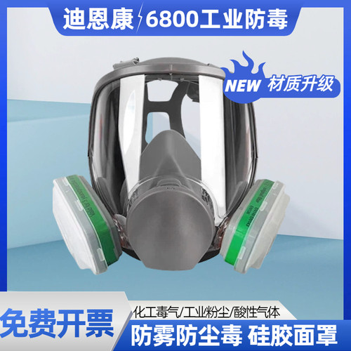 6800硅胶防毒面具工业防尘毒