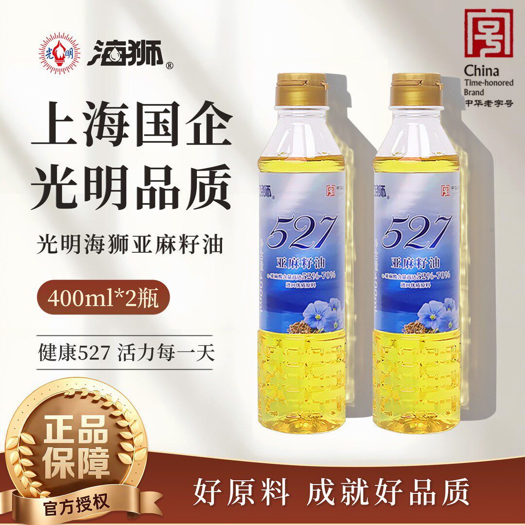 光明海狮527亚麻籽油400ml*2瓶直接喝官方旗舰店试吃装小瓶