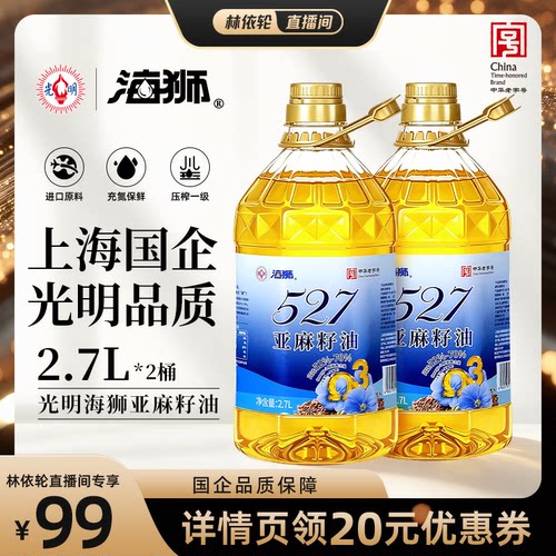 光明海狮527亚麻籽油5L高亚麻酸