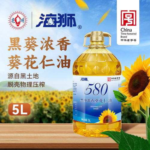 海狮580黑葵浓香葵花仁油食用油