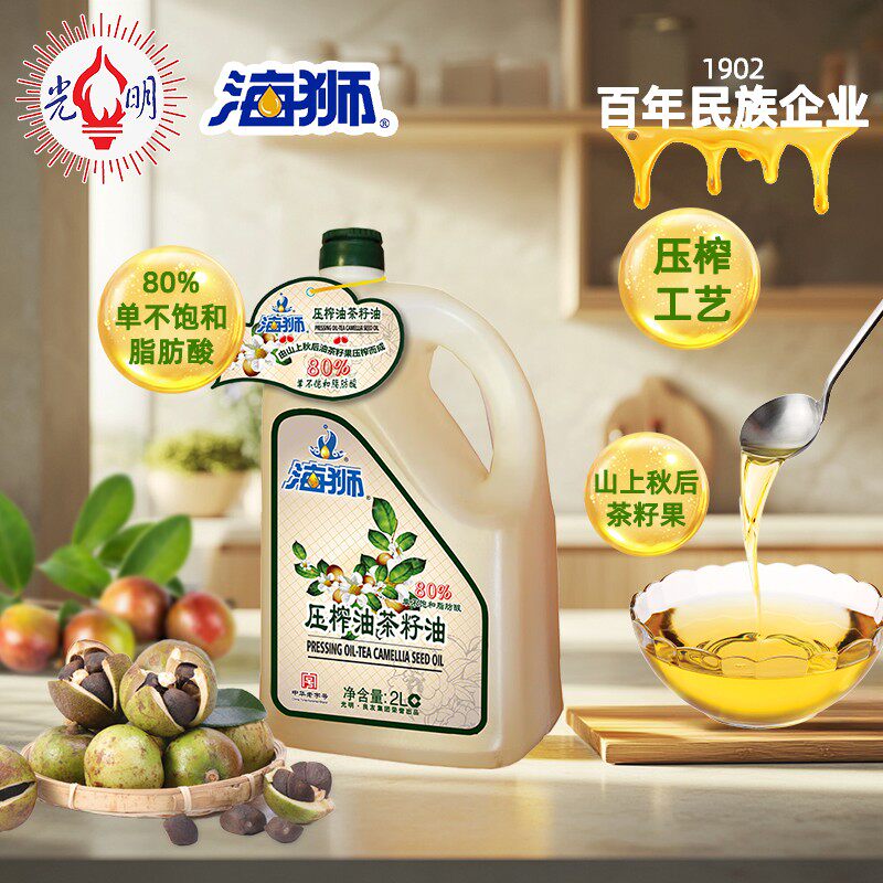 光明海狮油茶籽油2L一级压榨山茶油中华老字号家用食用油