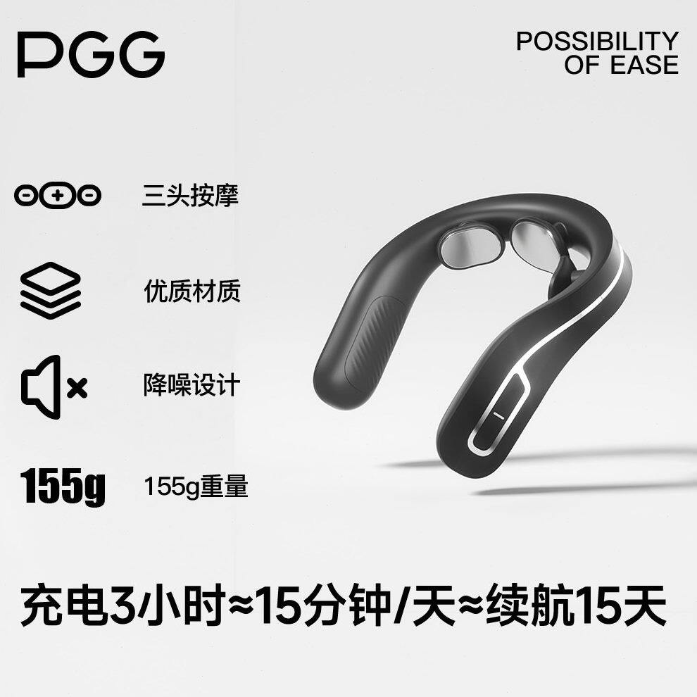 甄选PGG颈椎按摩器肩颈按摩仪带遥控护颈仪舒缓脖子低频脉冲热敷