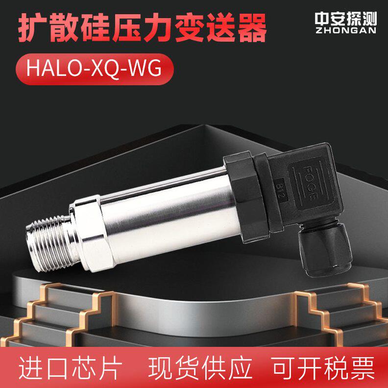甄选扩散硅压力变送器带数显4-20mA压力传感器精度水压液压气压油