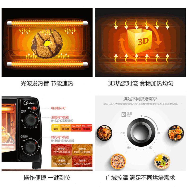 甄选美的烤箱家用小型迷你烘焙全自动多功能精致电烤箱蛋糕T1-108
