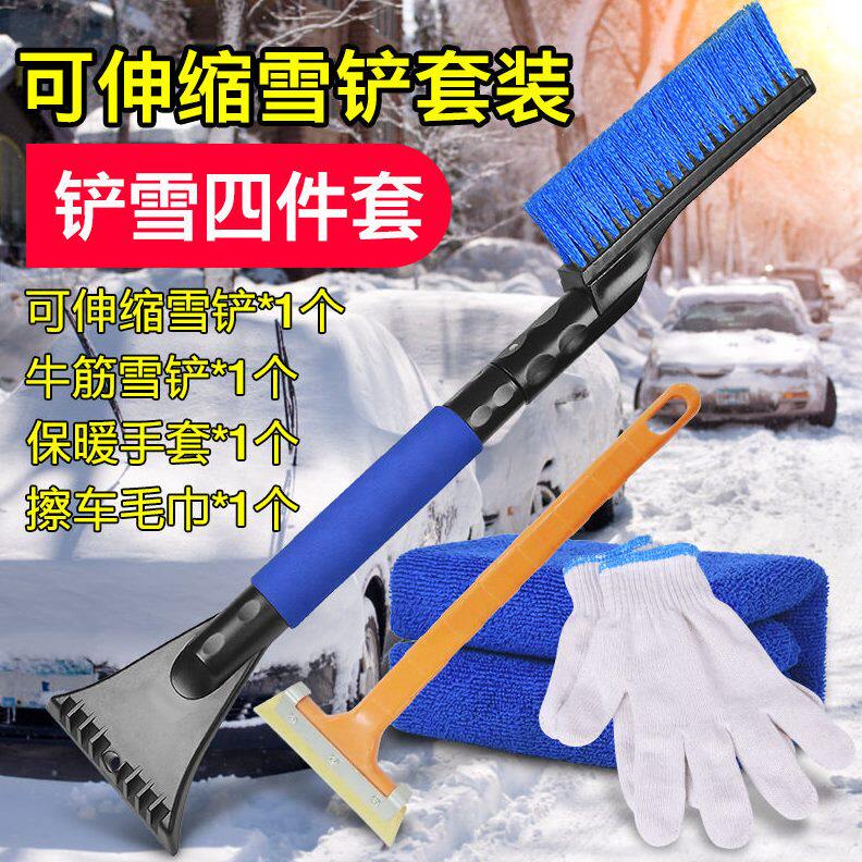 甄选汽车用除雪铲扫雪神器车窗玻璃除霜除冰刷刮雪板冬季工具清雪
