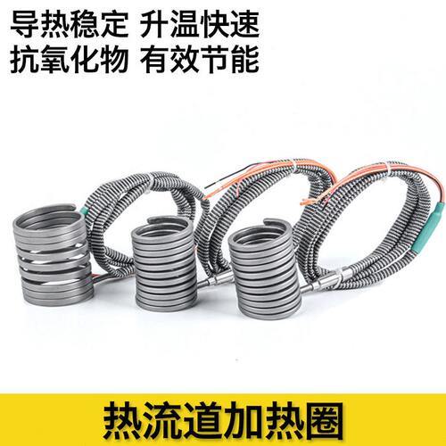 甄选凯胜热流道加热管Hot runner heater注塑机喷嘴加热器弹簧发