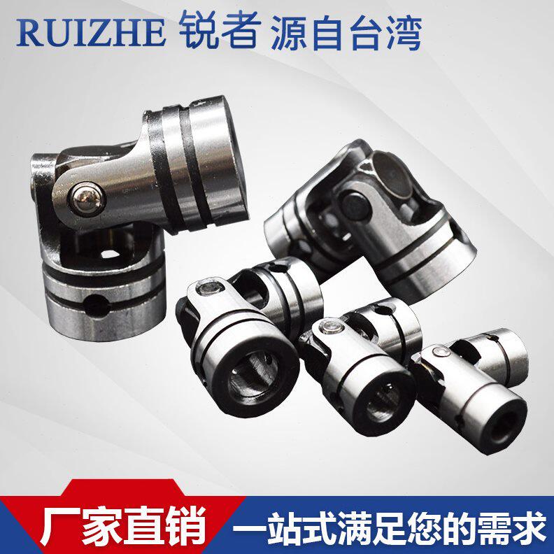 甄选台湾十字万向节联轴器钻孔攻牙机配件多轴器小型传动万向接头