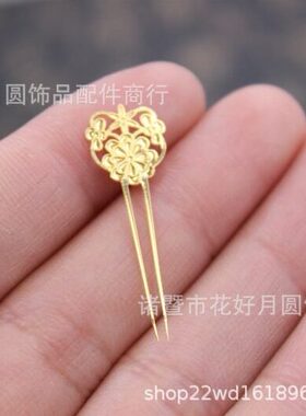 甄选花好月圆娃娃饰品 簪子金属片BJD古风芭比69~80号微缩迷你小