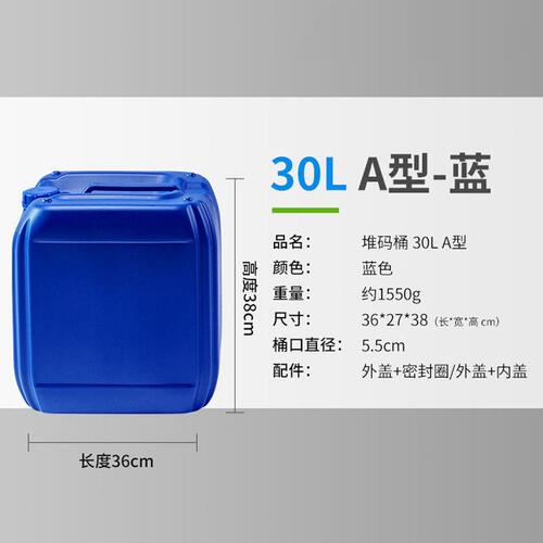 甄选30L堆码桶带盖塑料桶方桶闭口桶化工桶全新料厂家直供