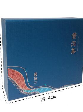 甄选普洱茶包装盒茗悦双饼盒茶饼通用礼品盒七子饼茶叶空盒可加印