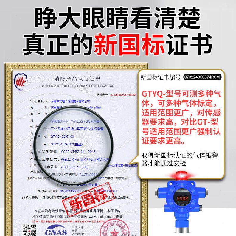 甄选中安可燃气体探测报警器餐饮加油站喷漆房浓度泄露报警器控制