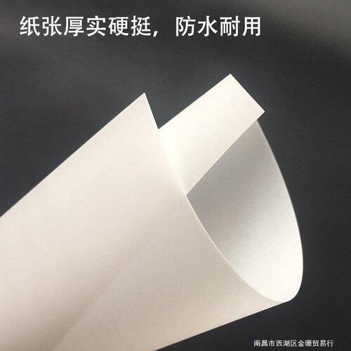 甄选285克盖特威厚牛油硫酸半透明封面描图蜡纸请帖扉页A3+卡纸手
