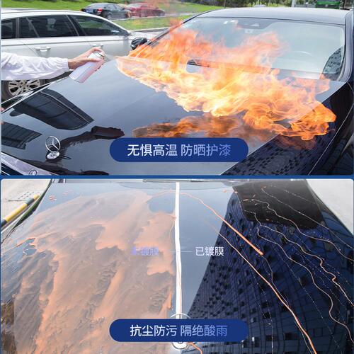 甄选汽车镀膜剂纳米涂层镀晶剂原液玻璃塑料翻新剂喷雾车漆养护专
