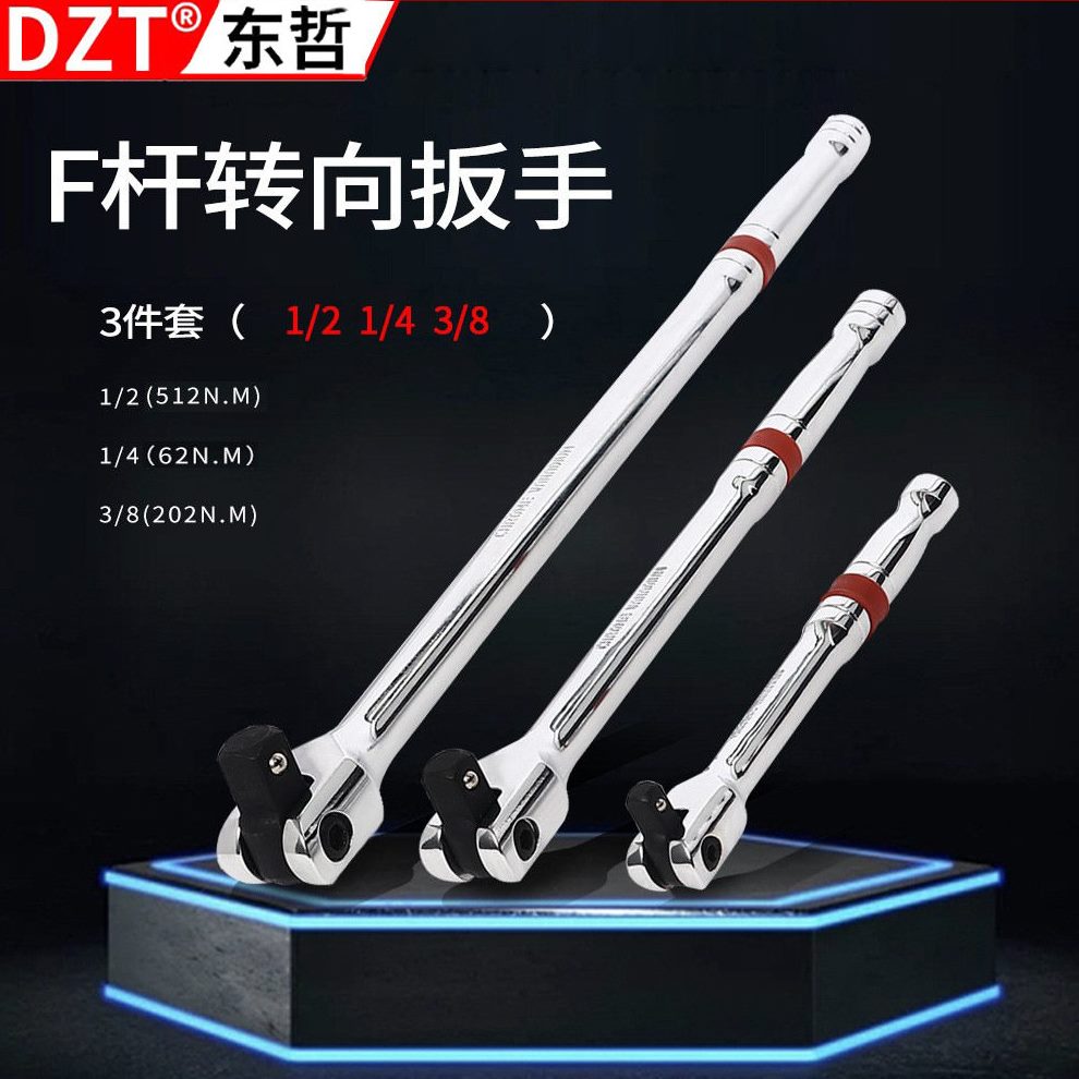 甄选厂家供应 胶圈款F杆转向扳手 加力套筒扳手3PC套装强力可调节