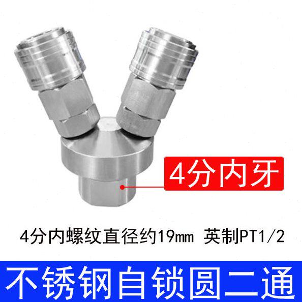 甄选SUS304 不锈钢C式自锁快速接头4分外螺纹圆三通2分1/4二叉1/2