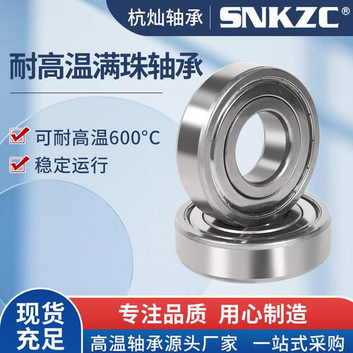 甄选623微型轴承现货604605-2RSZZ深沟球精密小轴承不锈钢轴承