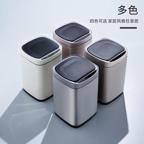 甄选缤仕智能感应垃圾桶不锈钢大容量家用自动带盖厕所卫生间厨房