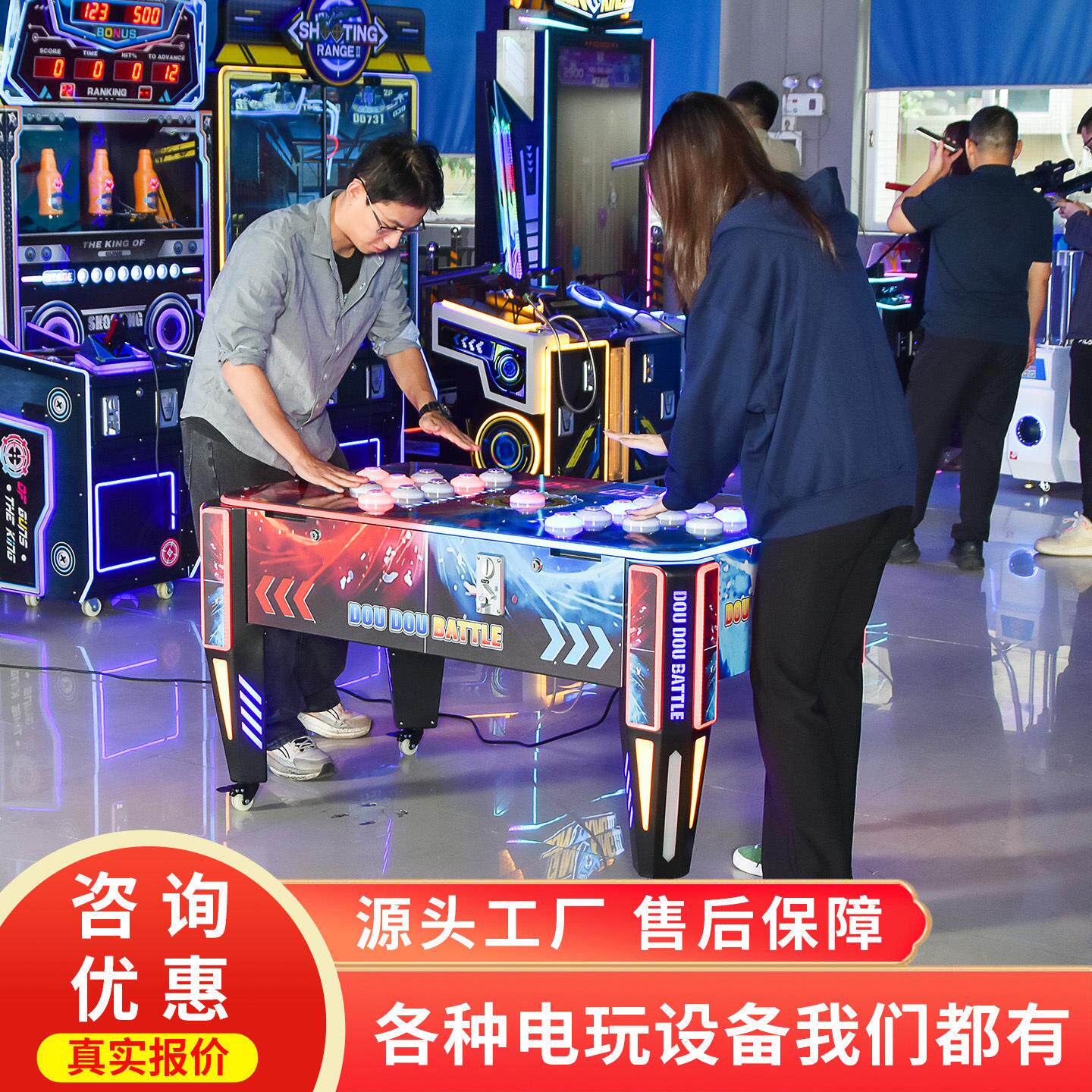 打豆豆拍拍乐电玩城设备儿童乐园投币亲子对战游戏机