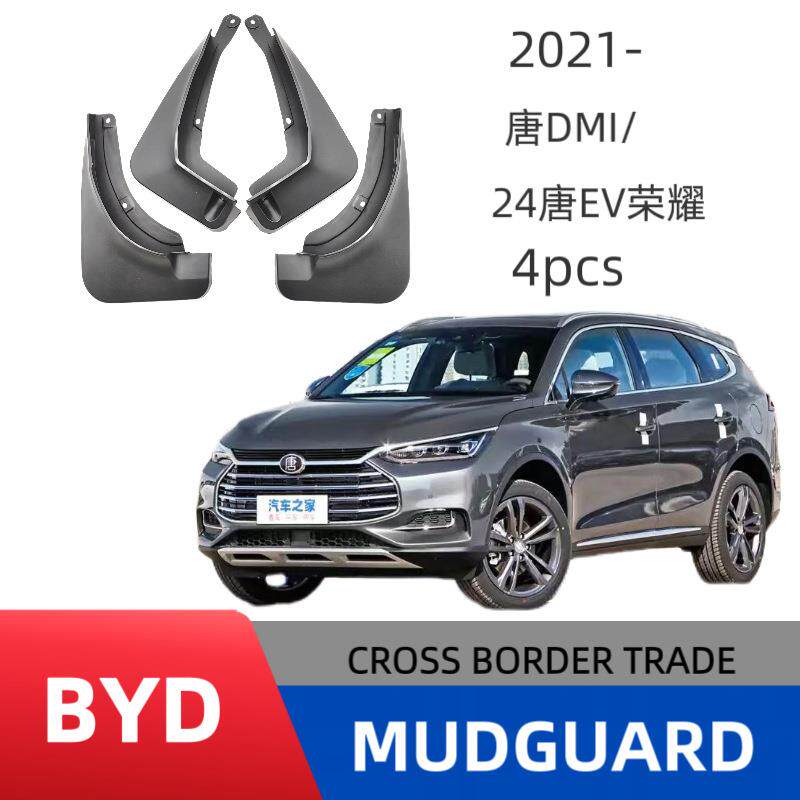 适用比亚迪2021款唐DMdm挡泥板