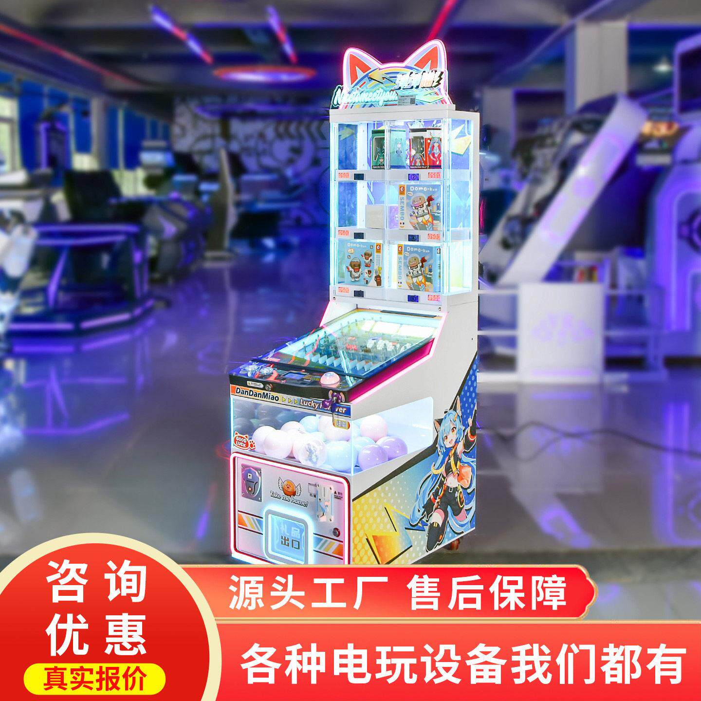 史可威商用投币弹珠游戏机出彩票扭蛋礼品儿童电玩城游乐游艺设备