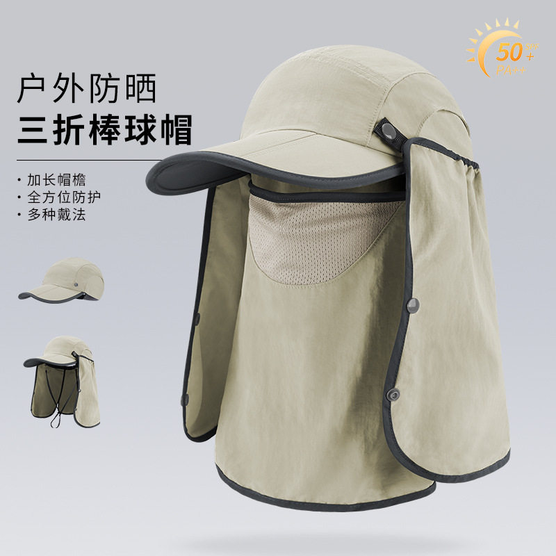 便携三折额鸭舌帽夏季户外帽全防护防晒遮脸遮阳棒球帽防蚊虫帽子